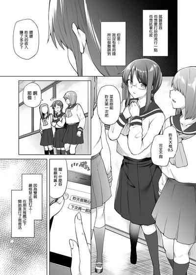JIMIKEI IINCHOU HA OKANEGANAI! ｜樸素系班長沒有錢！ 3