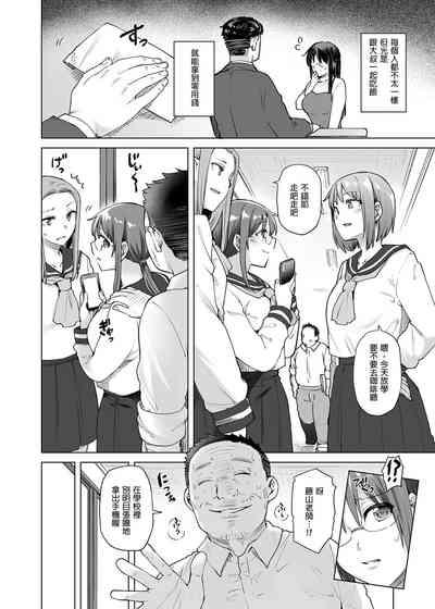 JIMIKEI IINCHOU HA OKANEGANAI! ｜樸素系班長沒有錢！ 4