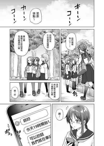 JIMIKEI IINCHOU HA OKANEGANAI! ｜樸素系班長沒有錢！ 5
