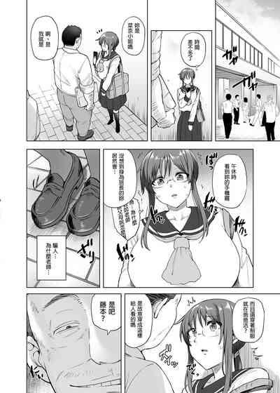 JIMIKEI IINCHOU HA OKANEGANAI! ｜樸素系班長沒有錢！ 6