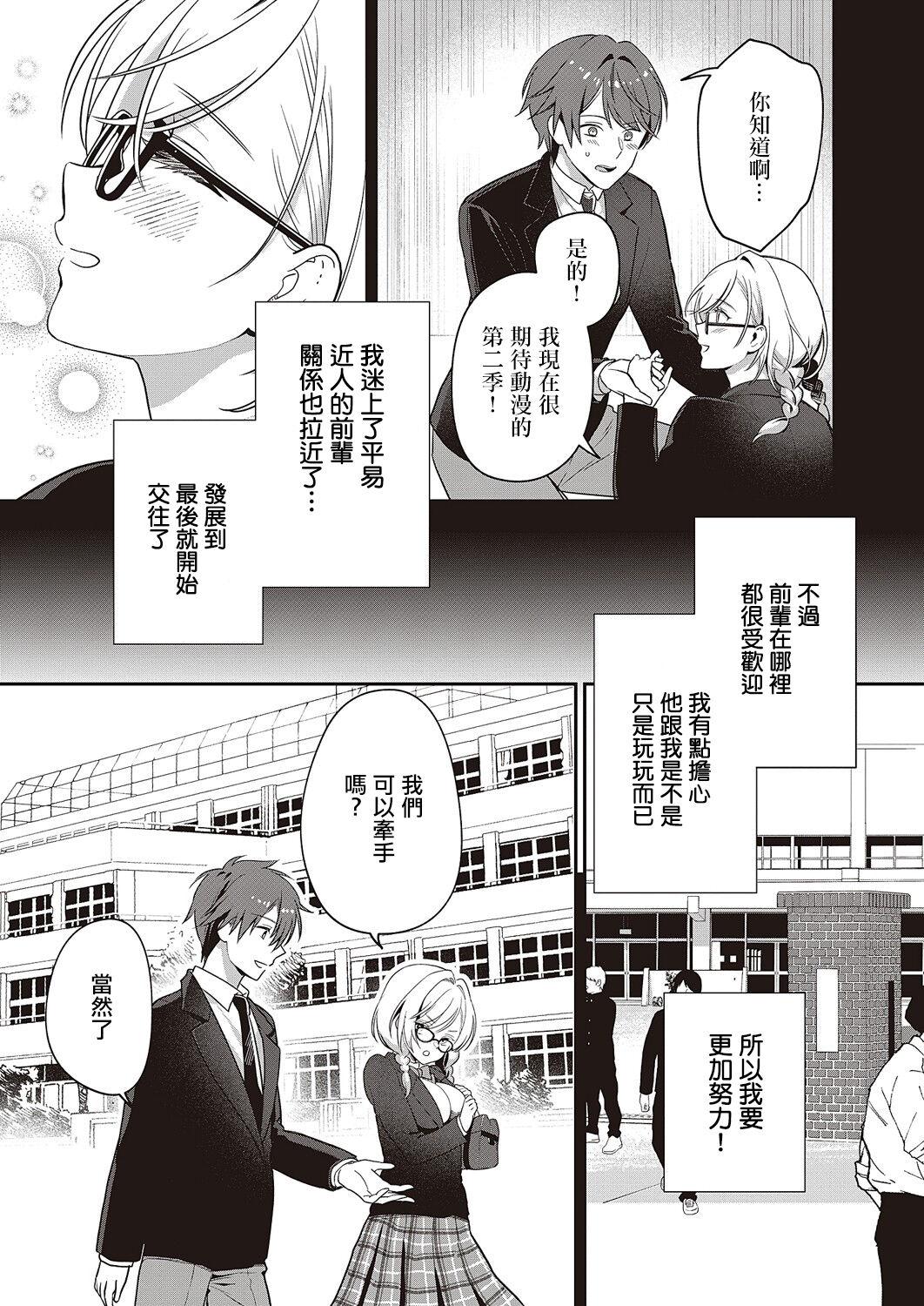 Face Fucking Ganbaru Kanojo wa Okirai desu ka? Internal - Page 5