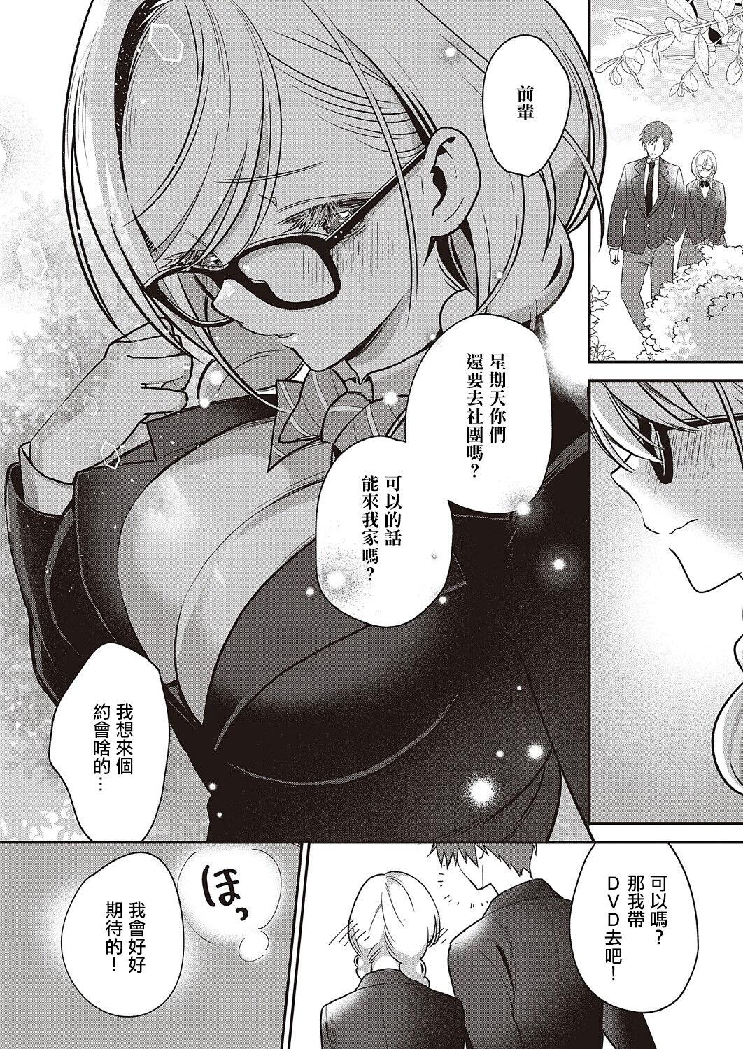 Face Fucking Ganbaru Kanojo wa Okirai desu ka? Internal - Page 6