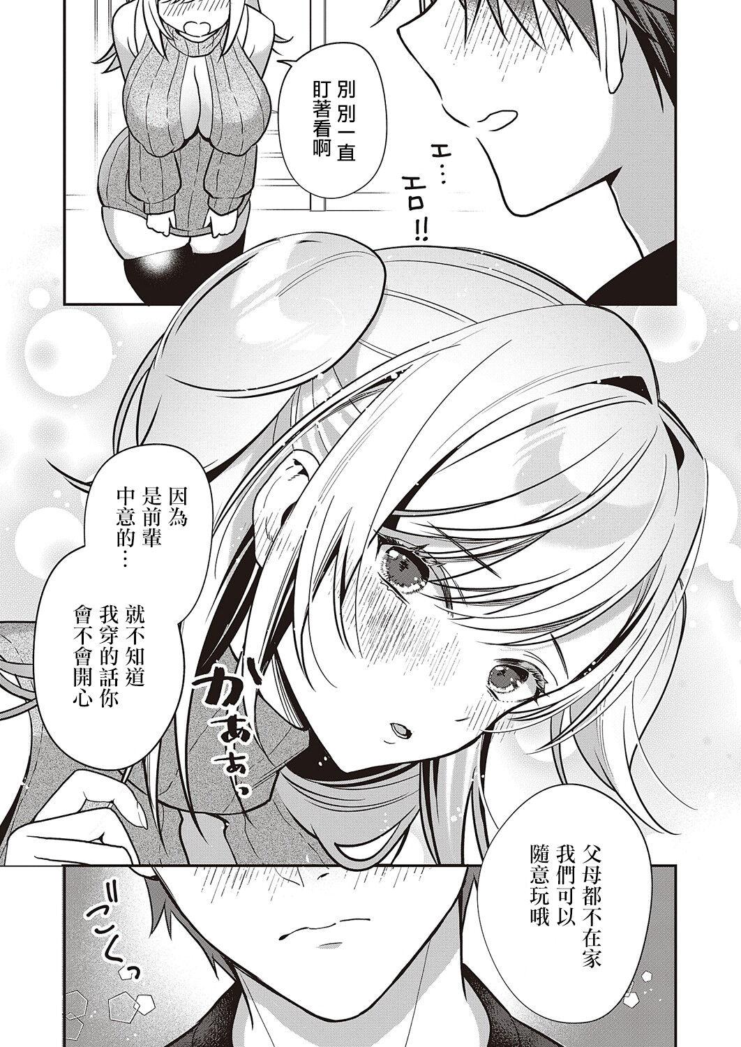 Face Fucking Ganbaru Kanojo wa Okirai desu ka? Internal - Page 9