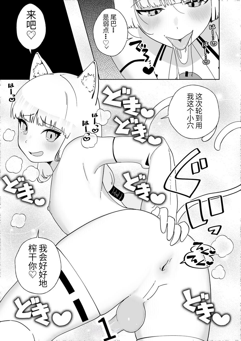 Hyakuman Kaime no Acme de Kekkon shita Neko 21