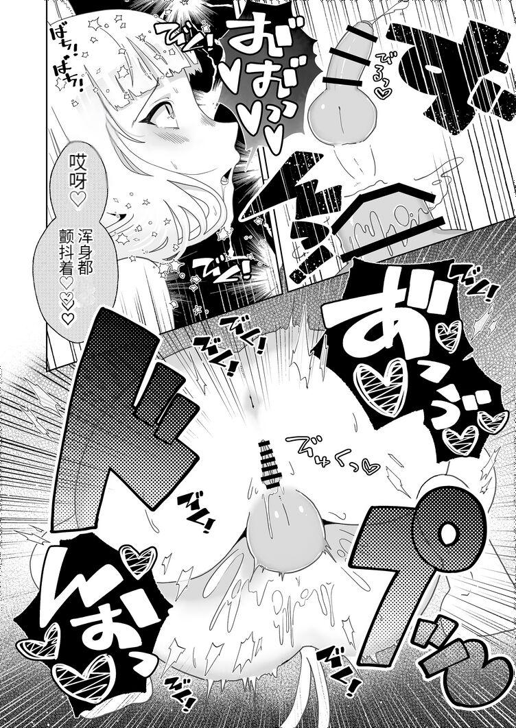 Hyakuman Kaime no Acme de Kekkon shita Neko 26