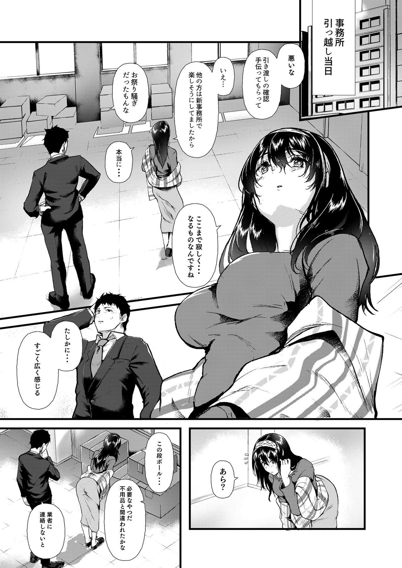 Bdsm Omoide wa Itsumo Kagayaite - The idolmaster Hymen - Page 2
