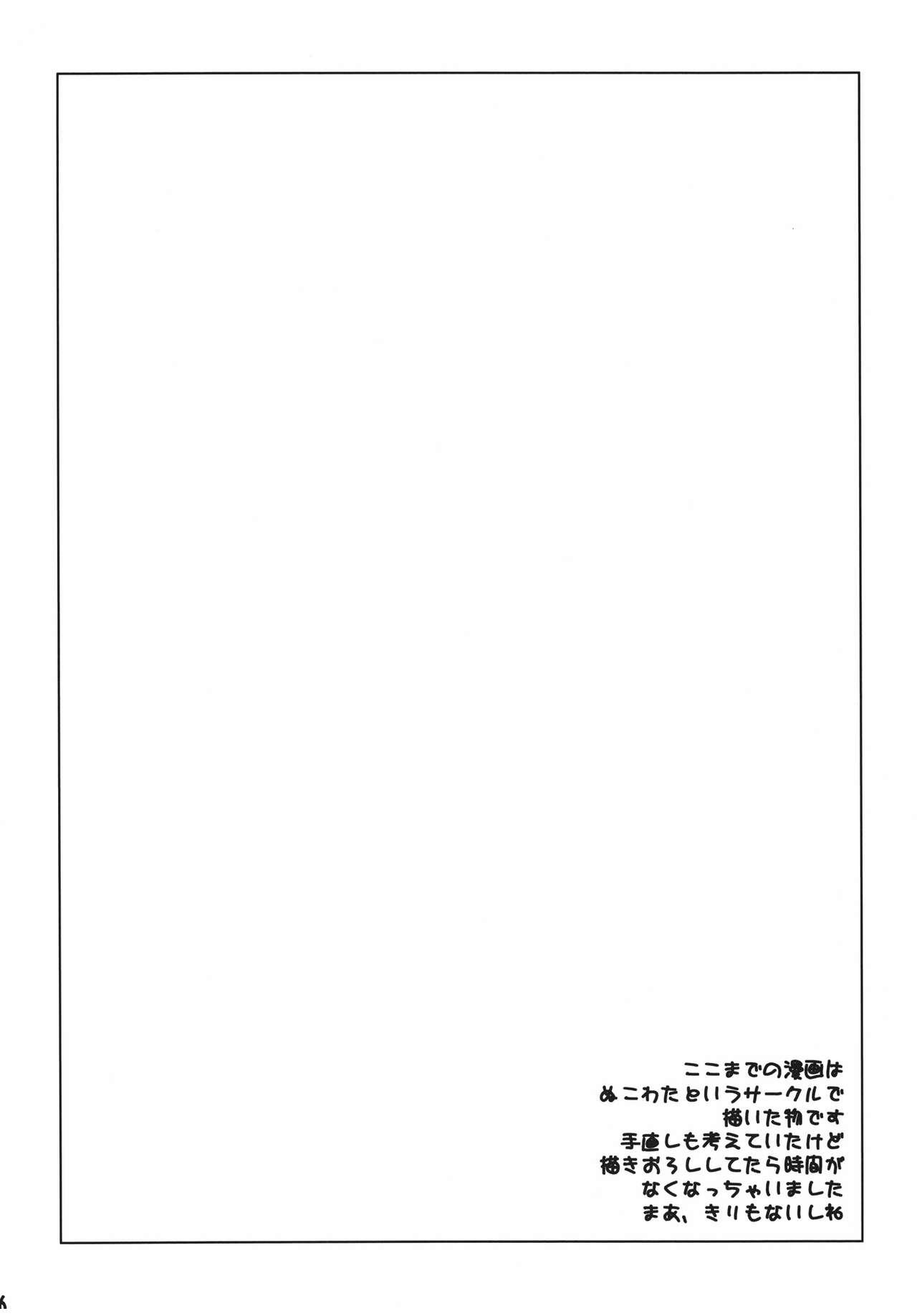 (C79) [Kyomu no Uta (Satou Toshio)] Nuko-BLUE -Soushuuhen- (To Love-Ru) [Chinese] [潇洒个人汉化] 14