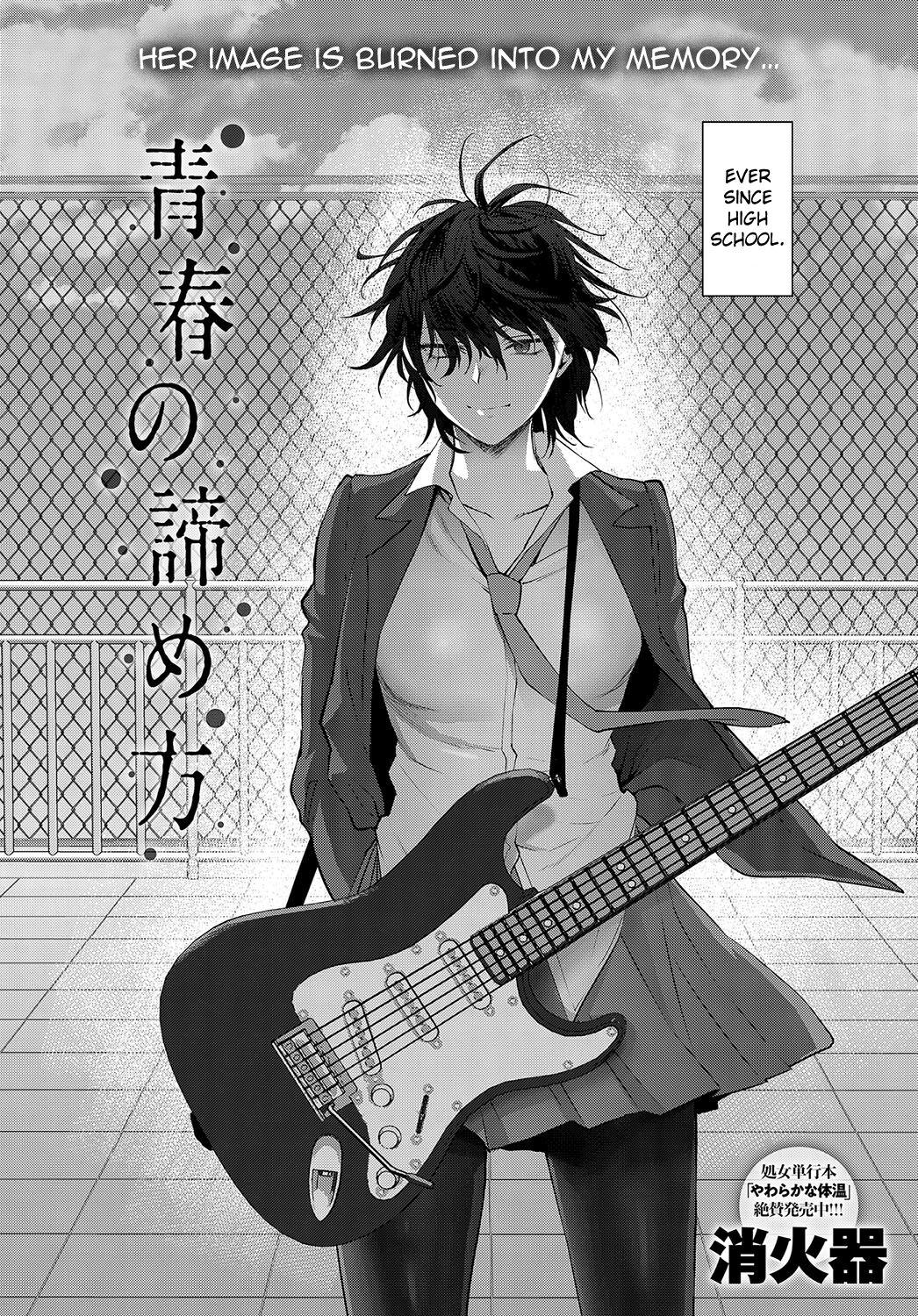 Seishun no Akiramekata | How to Give Up on Youth - Page 2