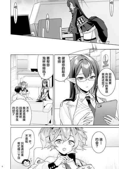 Zyunzyou Renzyou Hatsuzyoukitsune | 纯情·恋情·发情狐 7