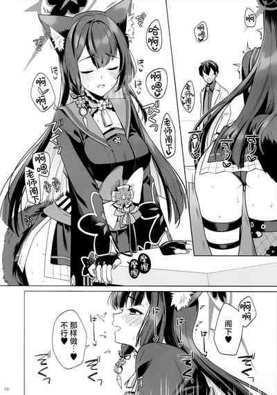 Zyunzyou Renzyou Hatsuzyoukitsune | 纯情·恋情·发情狐 9