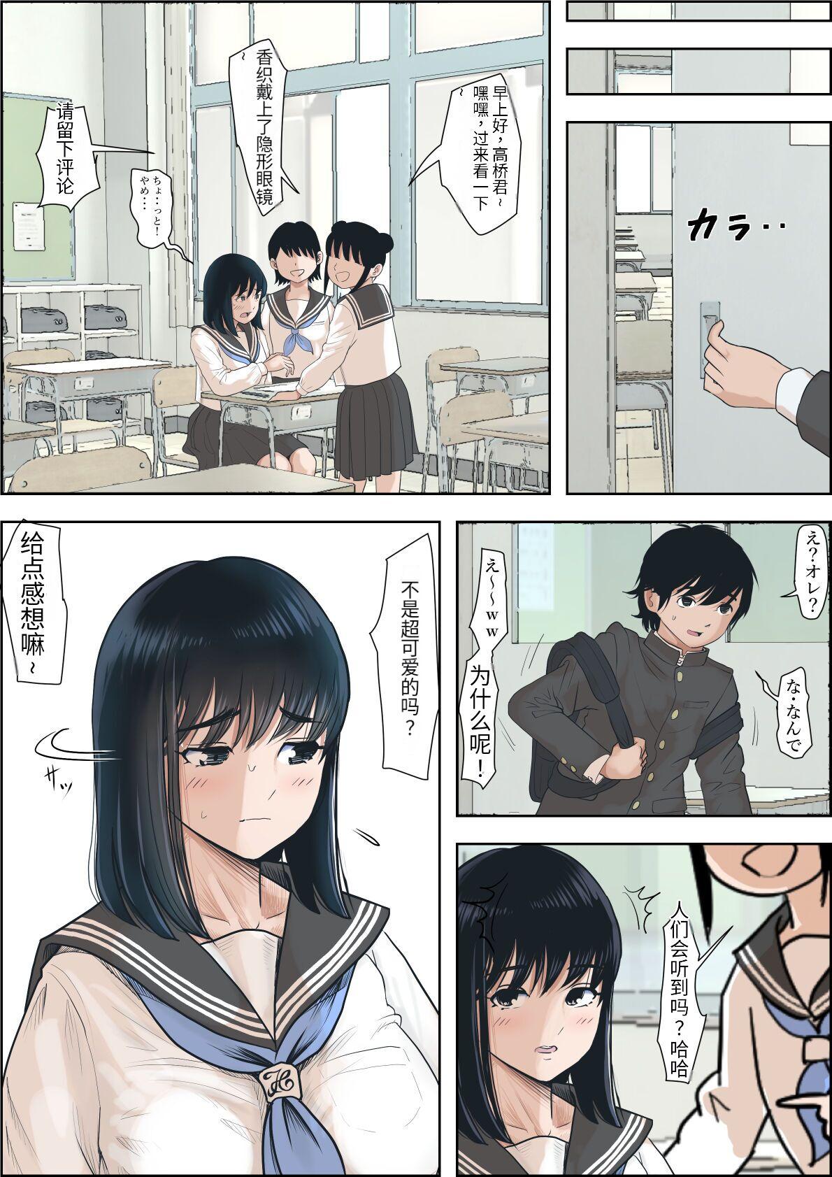 Kaneda wa nani mo Warukunai Vol.1 15