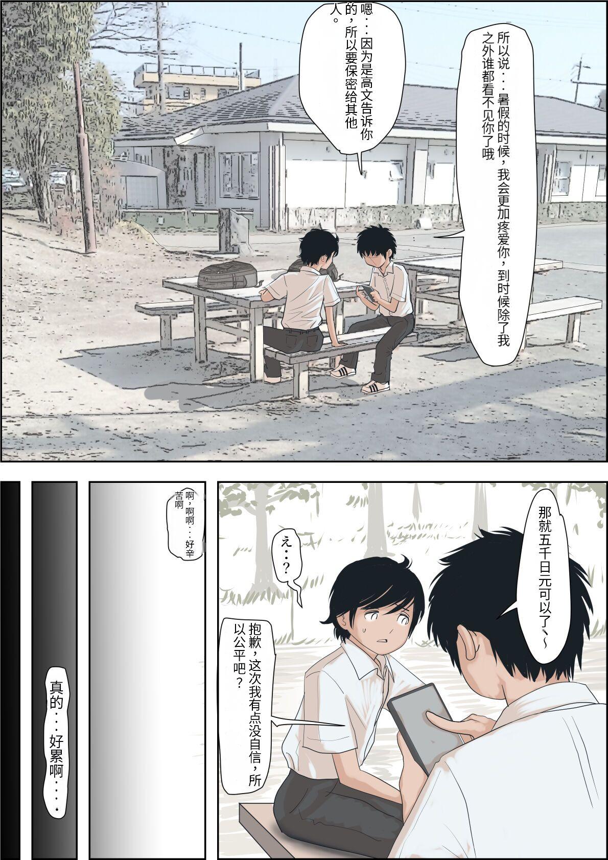 Kaneda wa nani mo Warukunai Vol.1 45