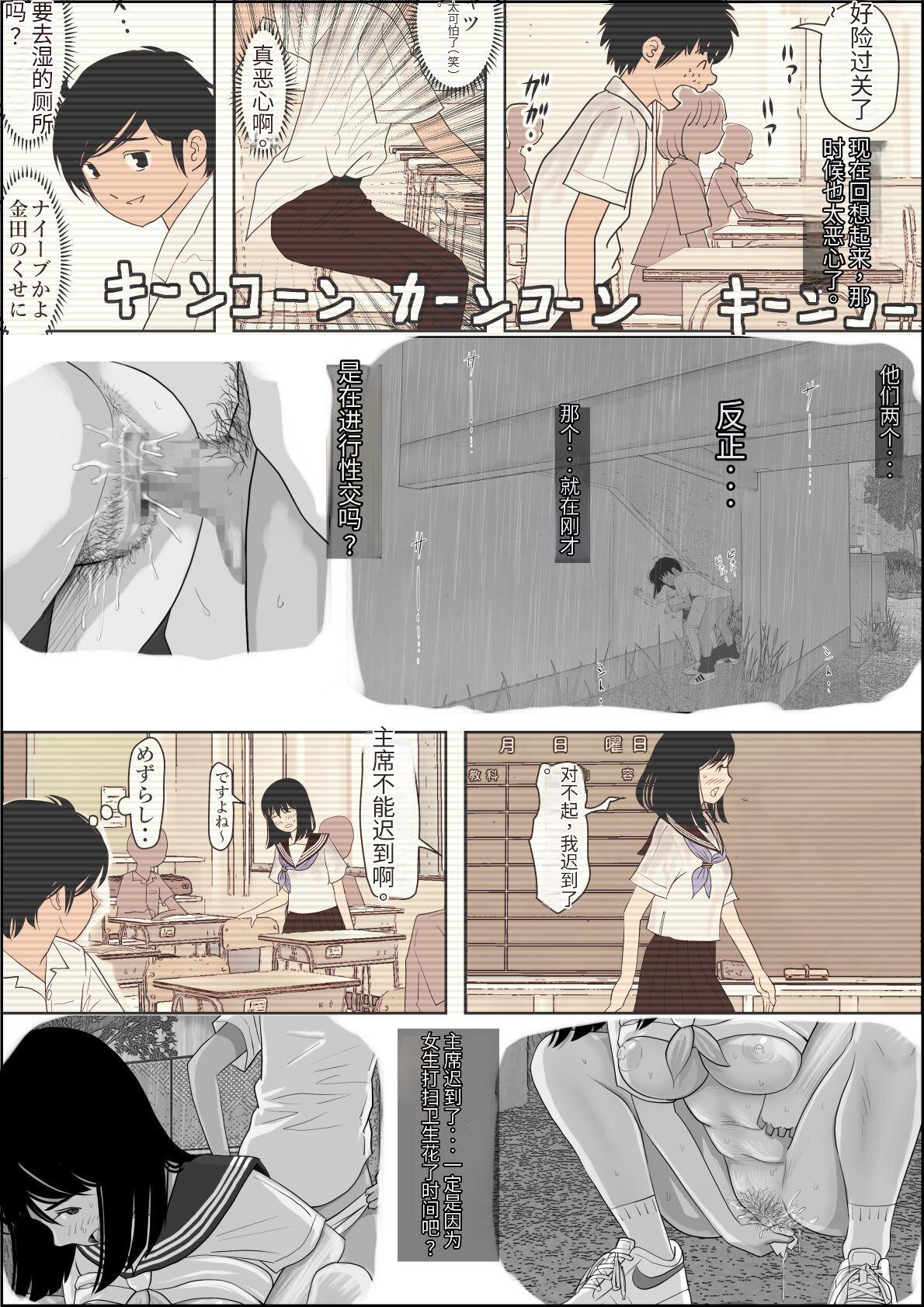 Kaneda wa nani mo Warukunai Vol.1 51