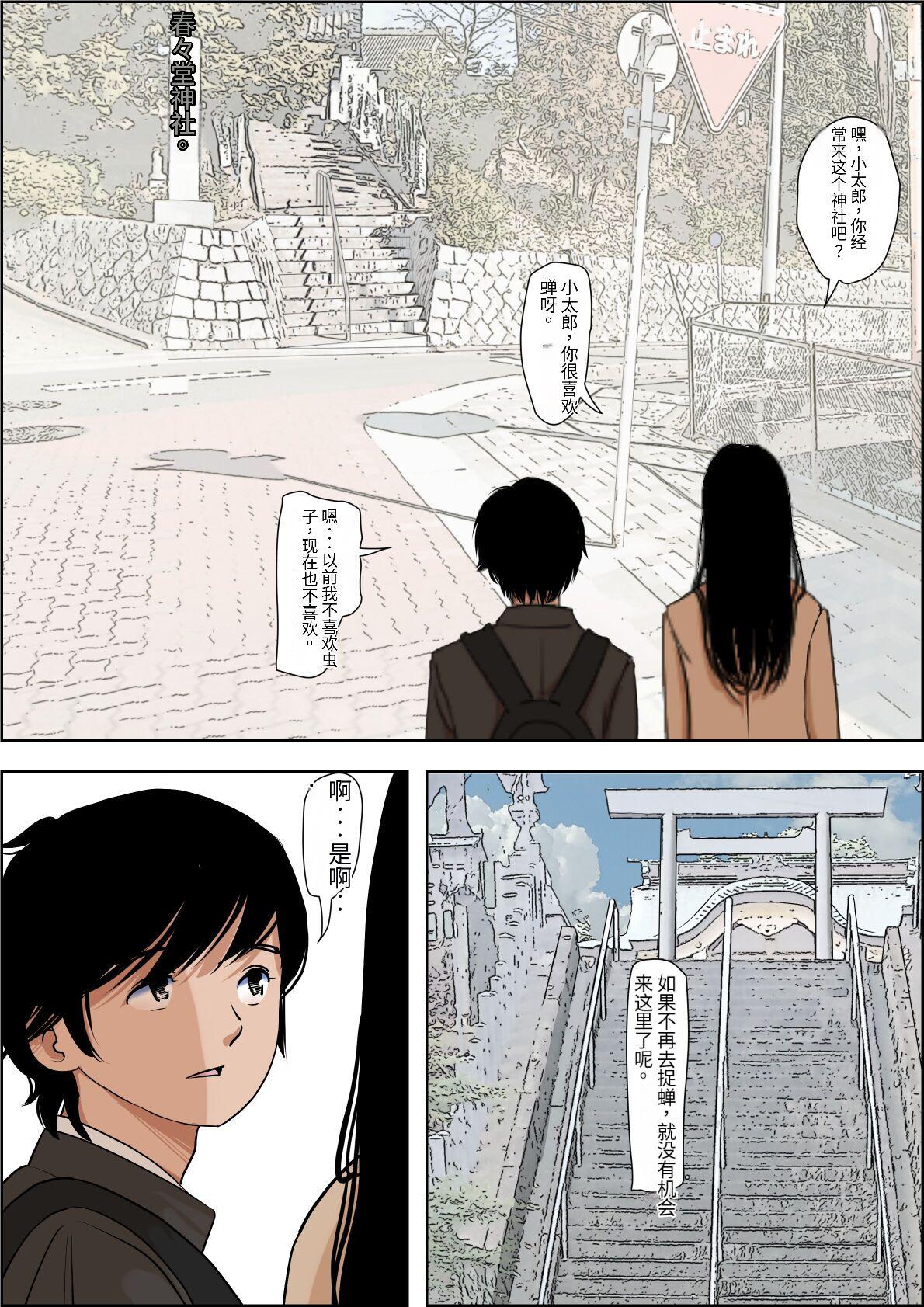 Kaneda wa nani mo Warukunai Vol.1 5