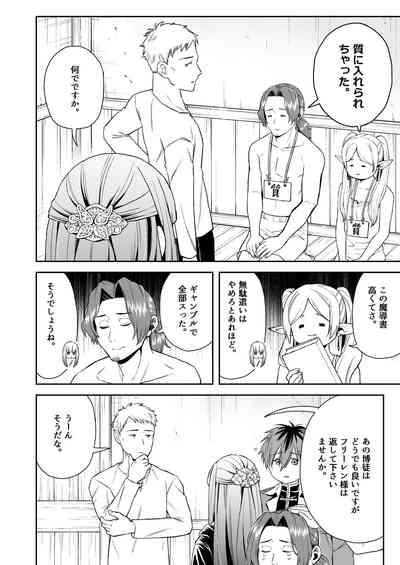 Ippan Saiin Mahou Otsuyu Dark - General aphrodisiac magic Otsuyu dark 4