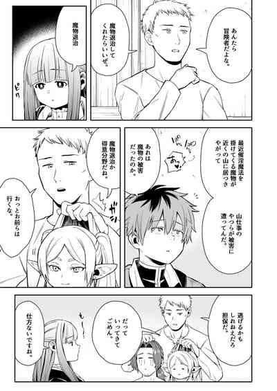 Ippan Saiin Mahou Otsuyu Dark - General aphrodisiac magic Otsuyu dark 5