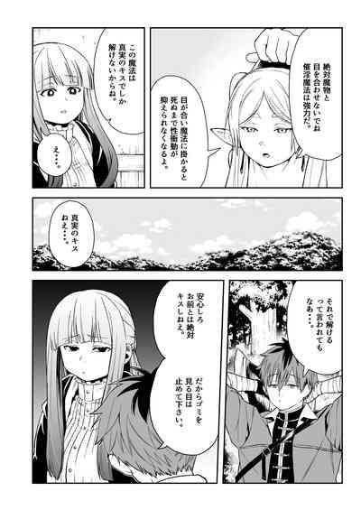 Ippan Saiin Mahou Otsuyu Dark - General aphrodisiac magic Otsuyu dark 6