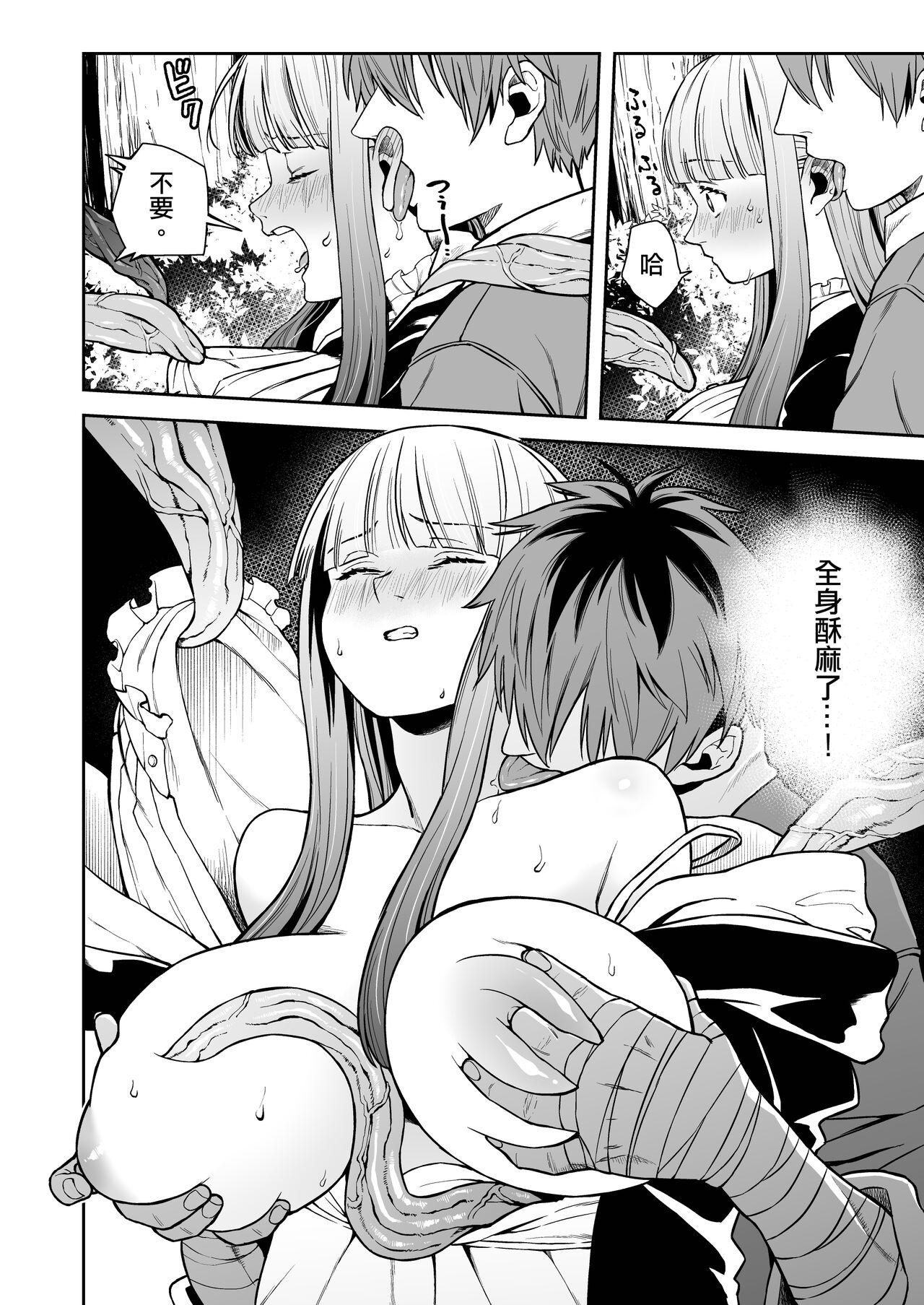 Ippan Saiin Mahou Otsuyu Dark - General aphrodisiac magic Otsuyu dark | 一般催淫魔法 愛液之闇 - Page 10