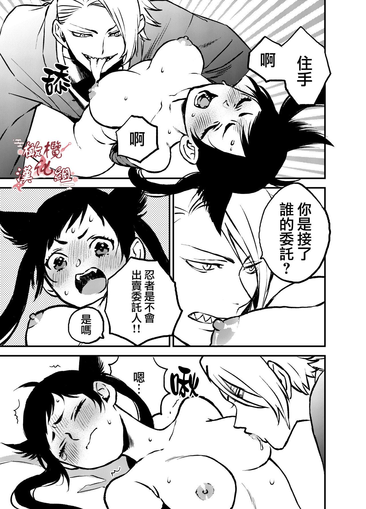 Twerking Ninja Tsurugi | 忍者鹤城 - Original Amateur Pussy - Page 10