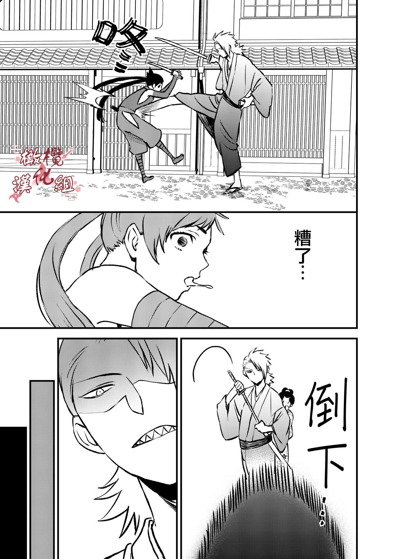 Twerking Ninja Tsurugi | 忍者鹤城 - Original Amateur Pussy - Page 6