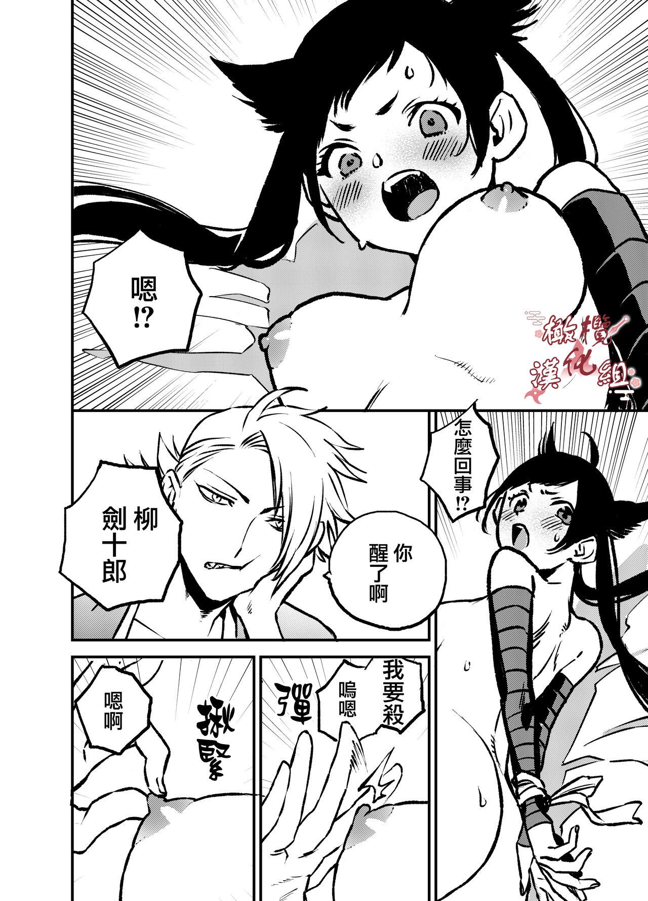 Twerking Ninja Tsurugi | 忍者鹤城 - Original Amateur Pussy - Page 9