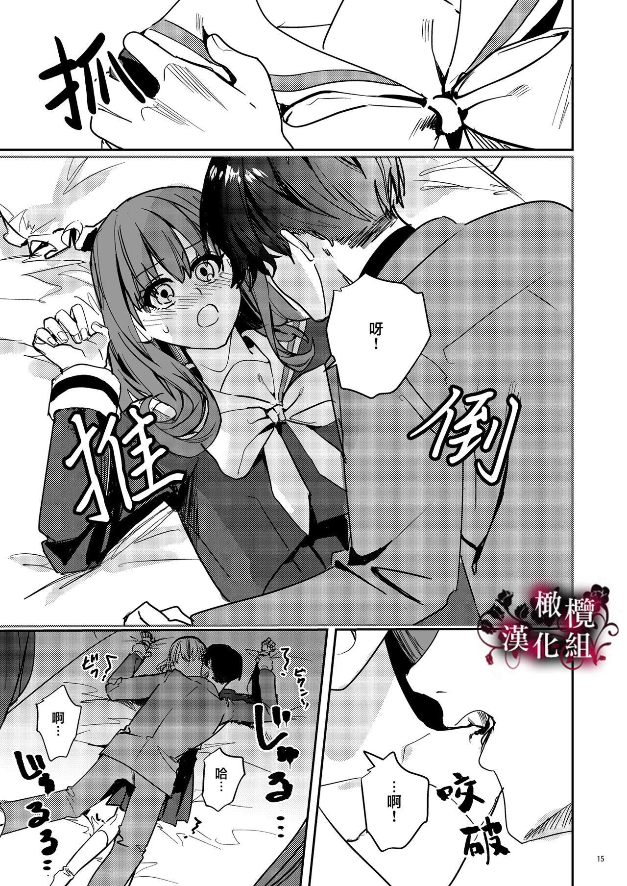 Yandere Kyuuketsuki no Shuuchaku Ai Kankin x Keiyaku Sex | 病娇吸血鬼对我执着的爱 - Page 16
