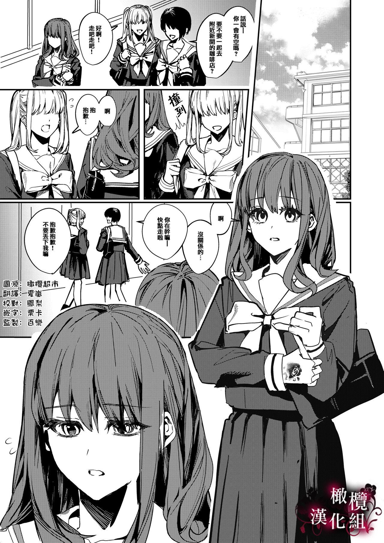 Yandere Kyuuketsuki no Shuuchaku Ai Kankin x Keiyaku Sex | 病娇吸血鬼对我执着的爱 - Page 2