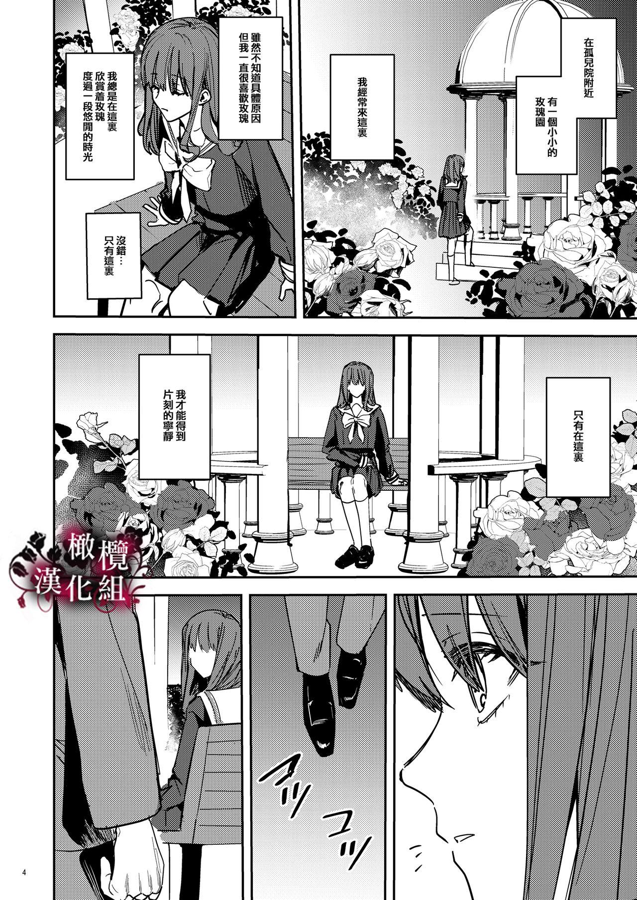 Yandere Kyuuketsuki no Shuuchaku Ai Kankin x Keiyaku Sex | 病娇吸血鬼对我执着的爱 - Page 5