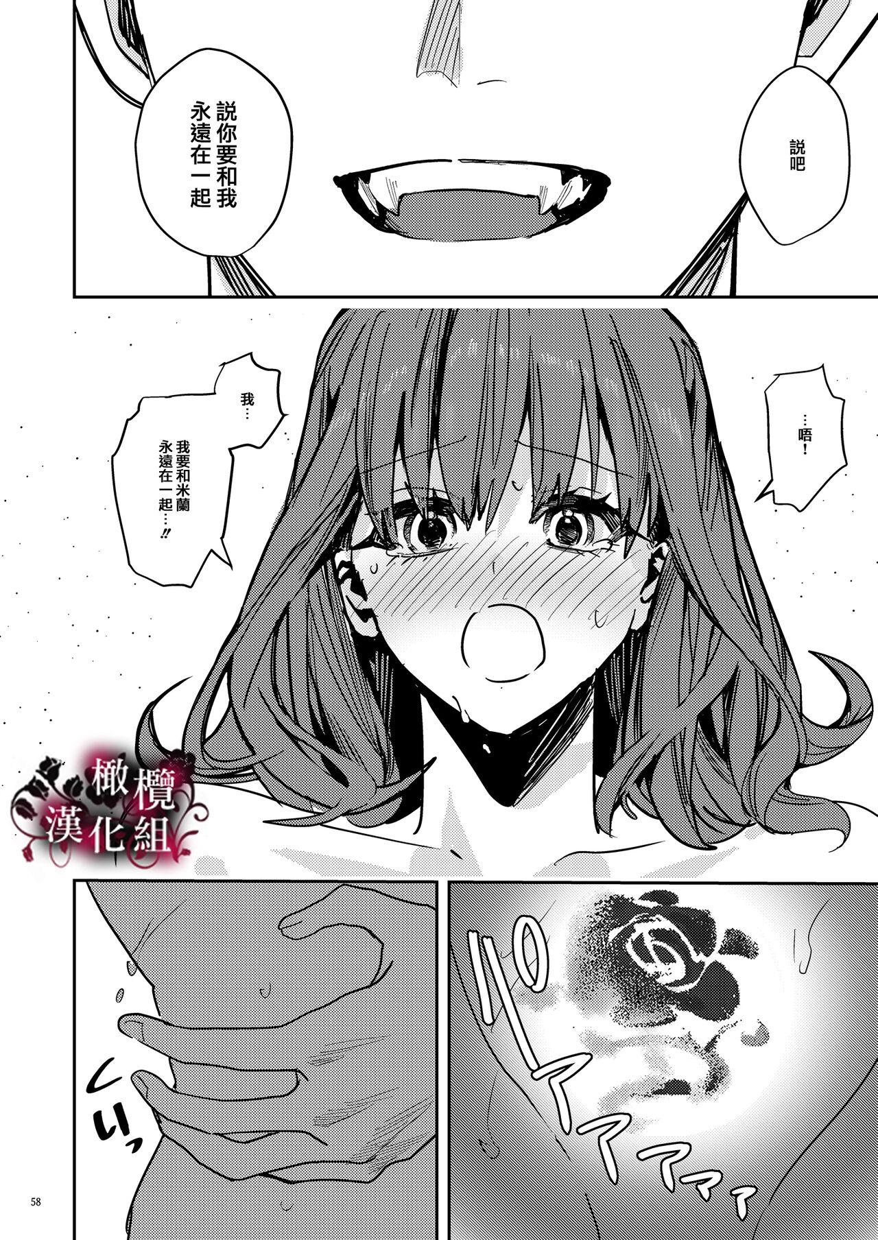 Yandere Kyuuketsuki no Shuuchaku Ai Kankin x Keiyaku Sex | 病娇吸血鬼对我执着的爱 - Page 59