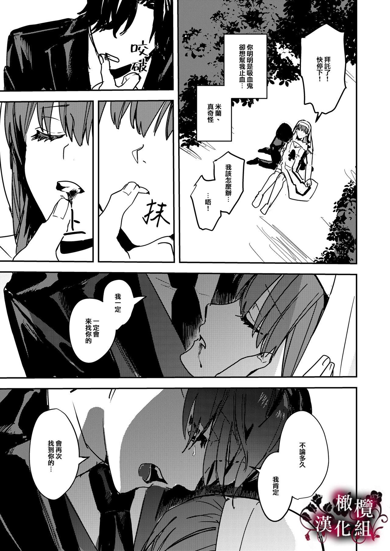 Yandere Kyuuketsuki no Shuuchaku Ai Kankin x Keiyaku Sex | 病娇吸血鬼对我执着的爱 - Page 66