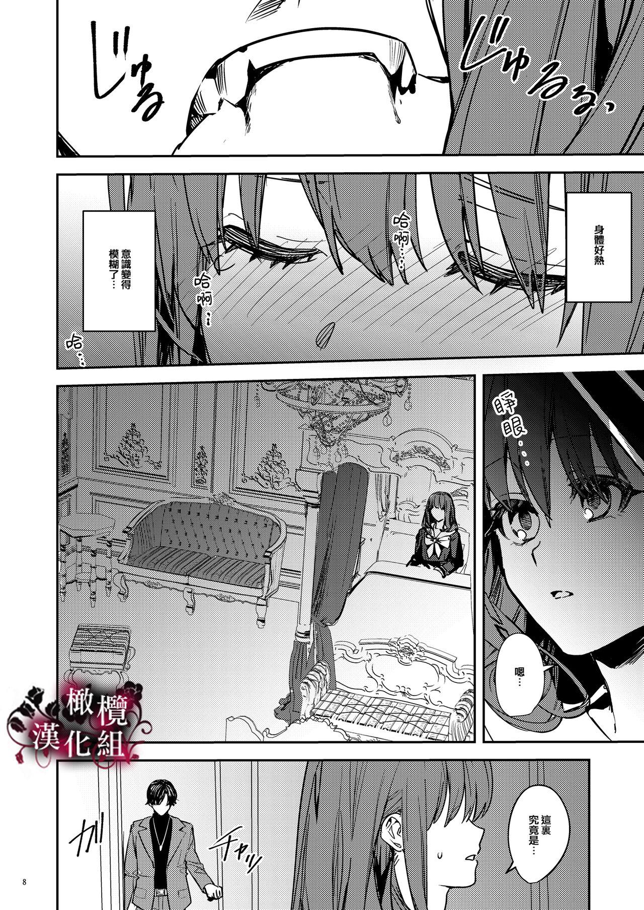 Yandere Kyuuketsuki no Shuuchaku Ai Kankin x Keiyaku Sex | 病娇吸血鬼对我执着的爱 - Page 9