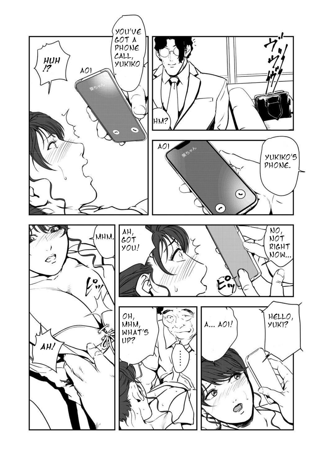 Nikuhisyo Yukiko 45 - Page 13
