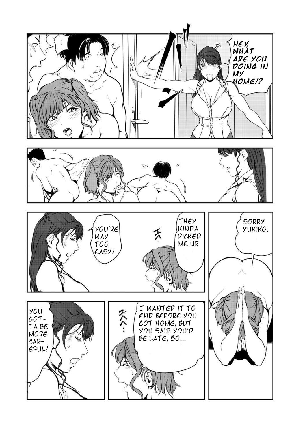 Nikuhisyo Yukiko 45 - Page 21