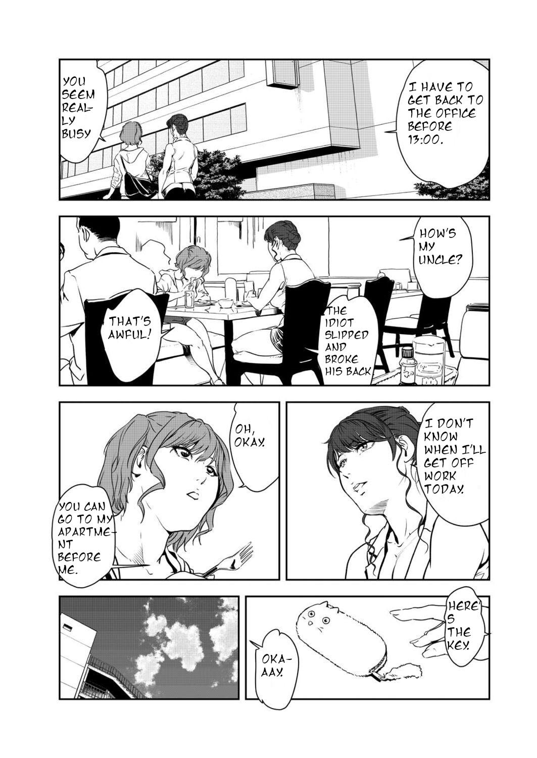 Nikuhisyo Yukiko 45 - Page 4