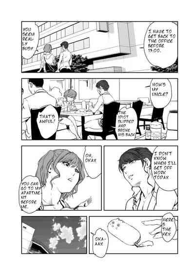 Nikuhisyo Yukiko 45 4