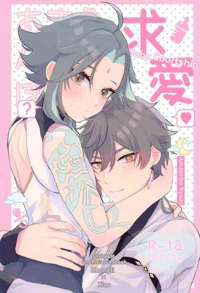 amaembokyuai 1