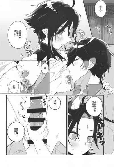 amaembokyuai 7