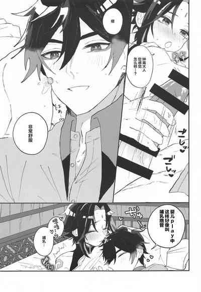 amaembokyuai 8