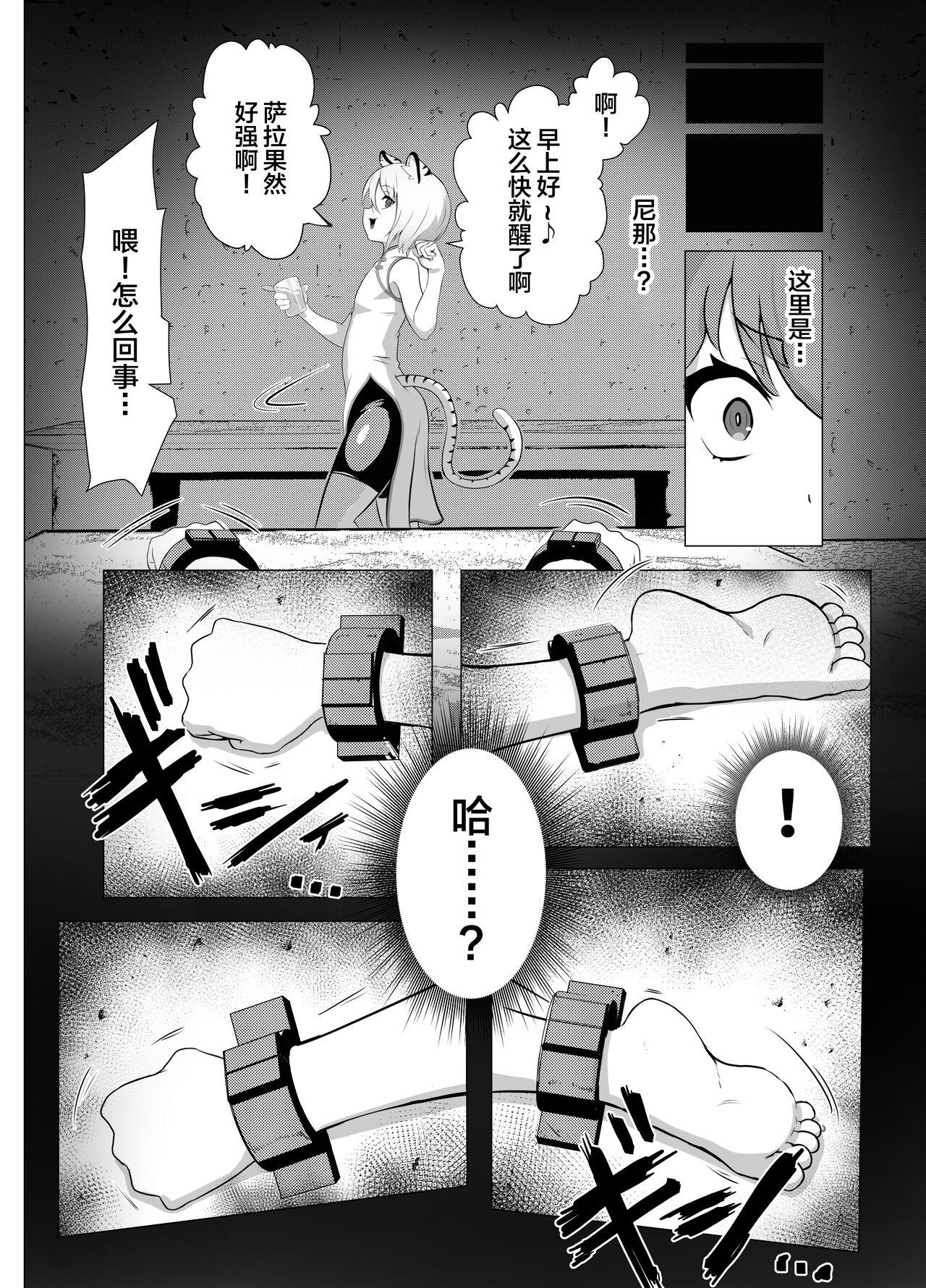 Gros Seins Namaiki Otokonoko Boukensha VS Zetsurin Goblin Chupando - Page 10