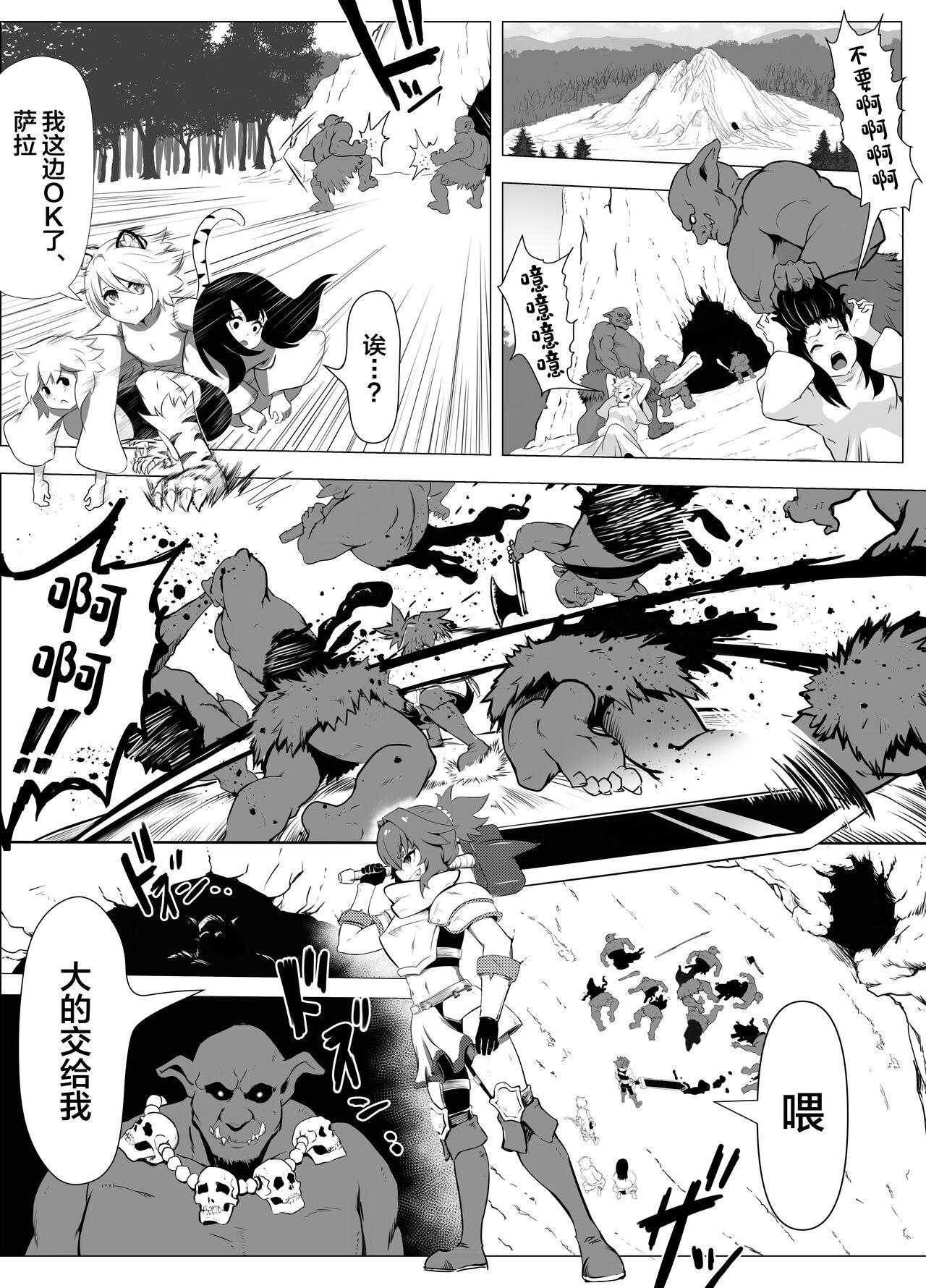 Namaiki Otokonoko Boukensha VS Zetsurin Goblin - Page 3