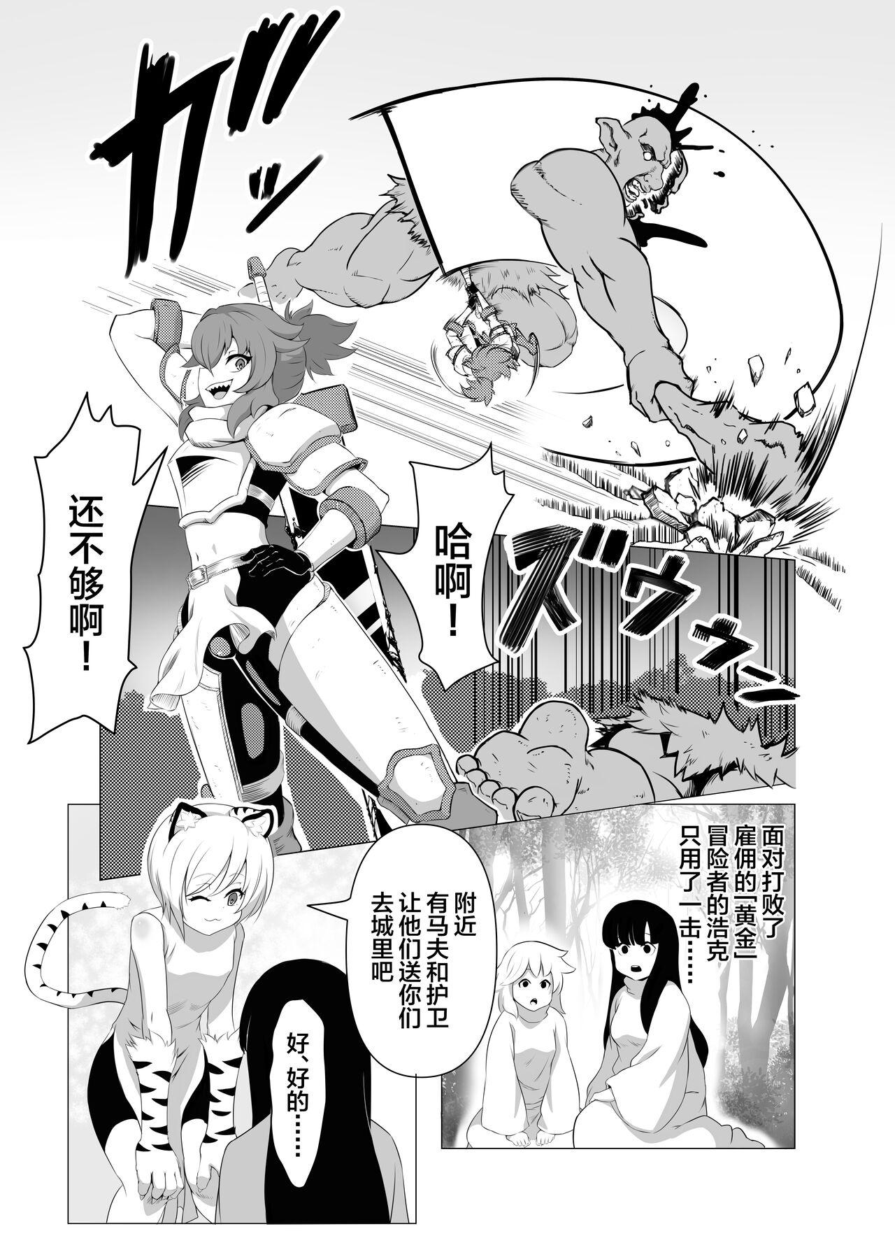 Gros Seins Namaiki Otokonoko Boukensha VS Zetsurin Goblin Chupando - Page 5