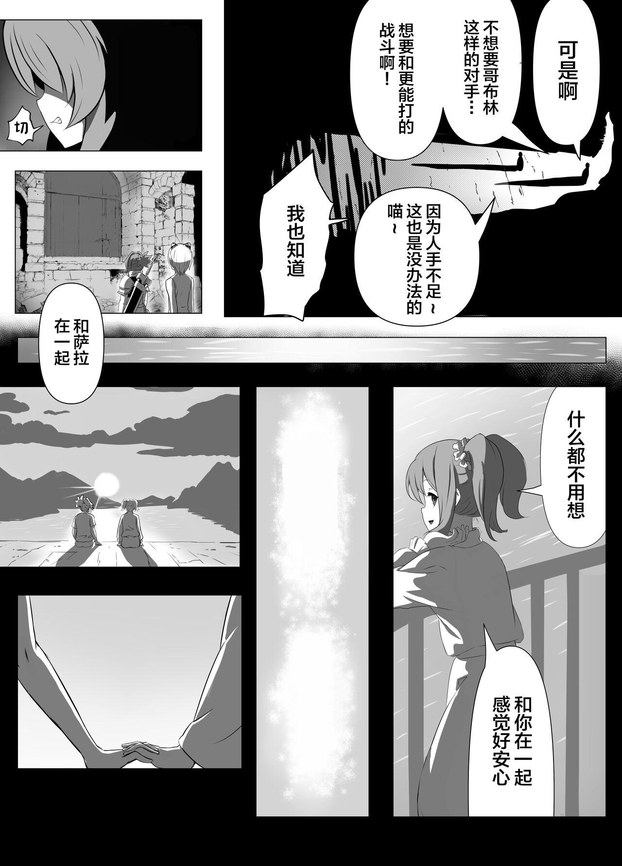 Gros Seins Namaiki Otokonoko Boukensha VS Zetsurin Goblin Chupando - Page 6