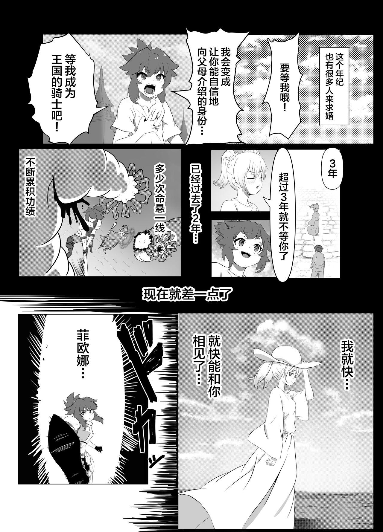Gros Seins Namaiki Otokonoko Boukensha VS Zetsurin Goblin Chupando - Page 7
