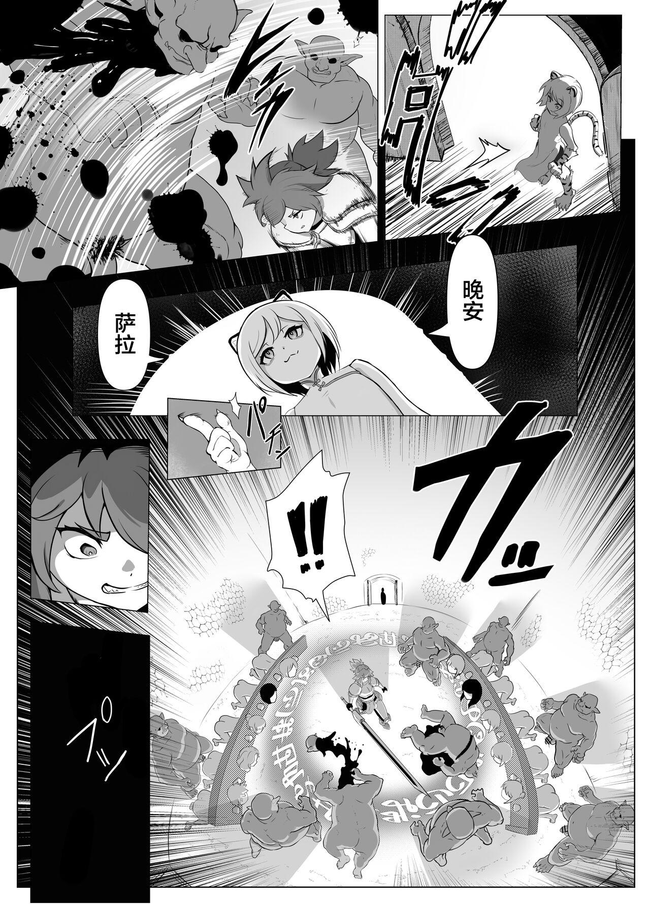 Gros Seins Namaiki Otokonoko Boukensha VS Zetsurin Goblin Chupando - Page 9