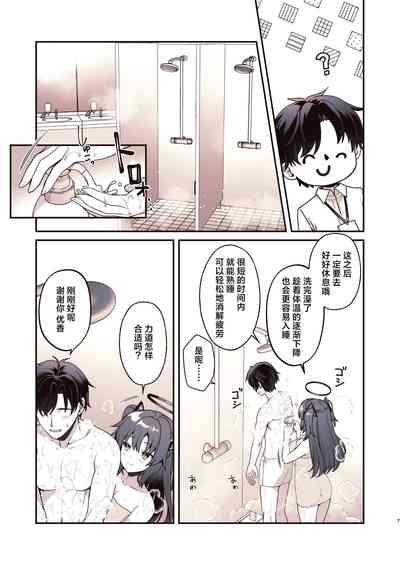 Shower de Yuuka to | 与优香的鸳鸯浴 6