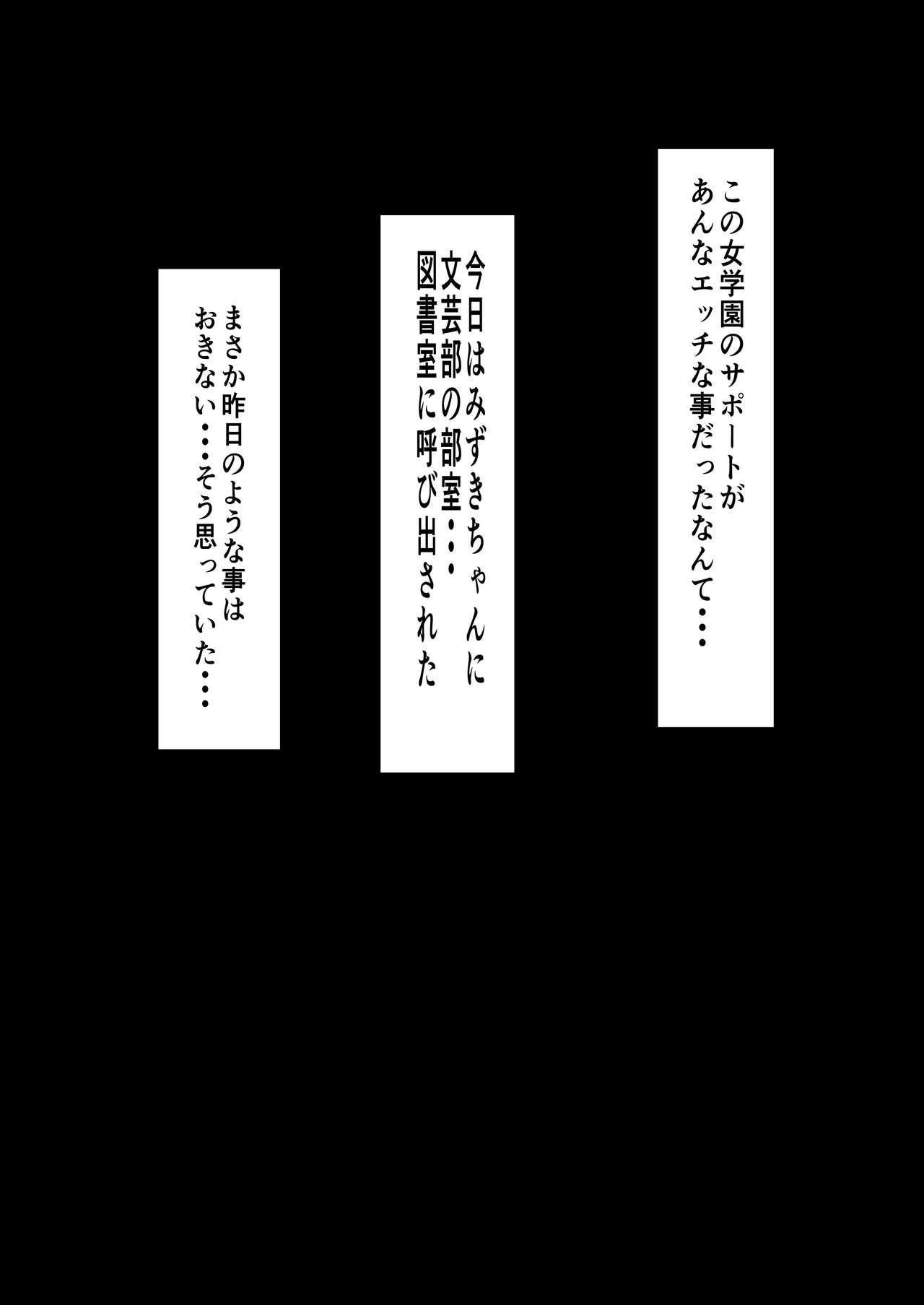 ハーレム女学院生徒会巨乳幼馴染達をがちがちチン〇で完堕ちさせた話。 13