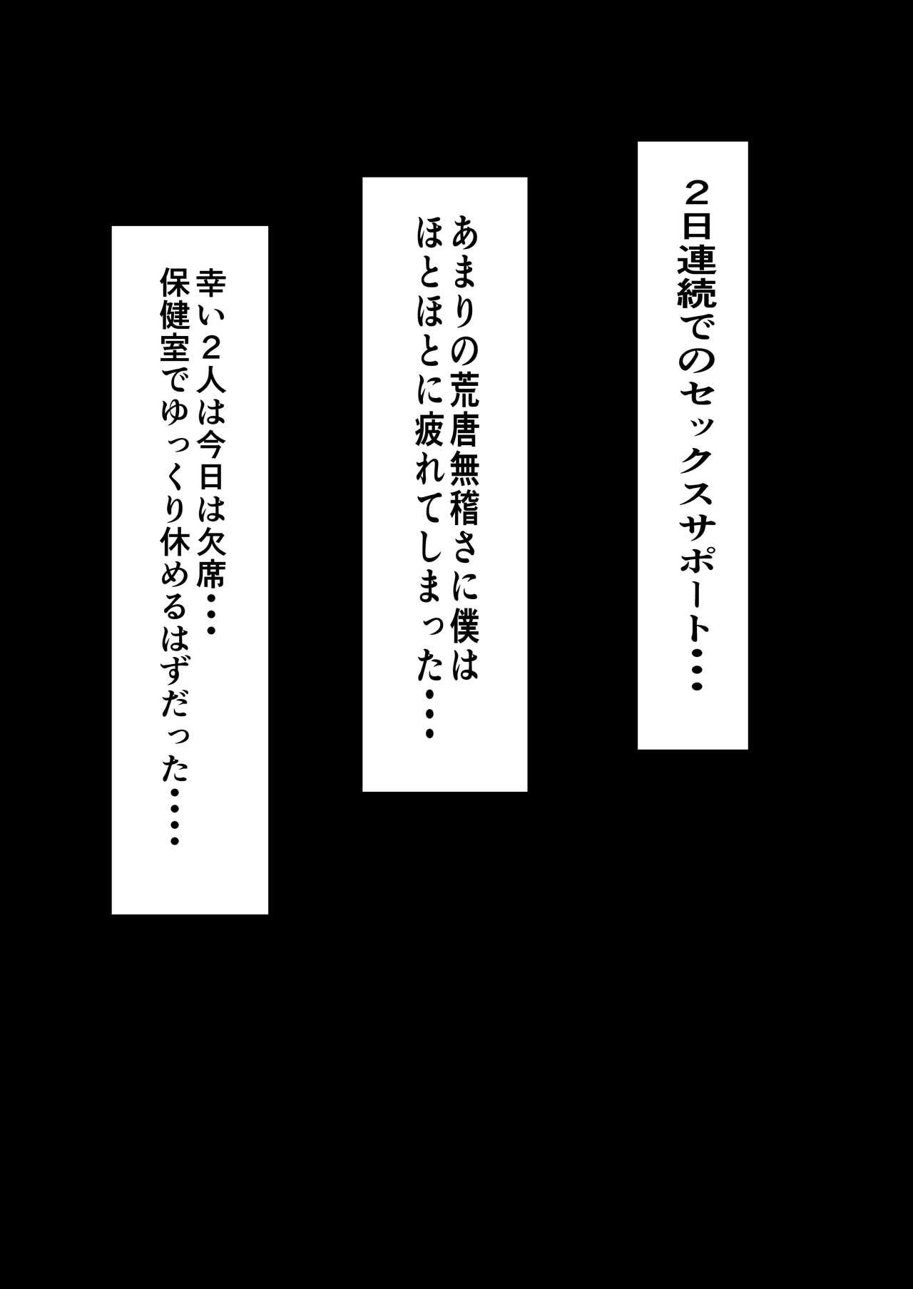 ハーレム女学院生徒会巨乳幼馴染達をがちがちチン〇で完堕ちさせた話。 21