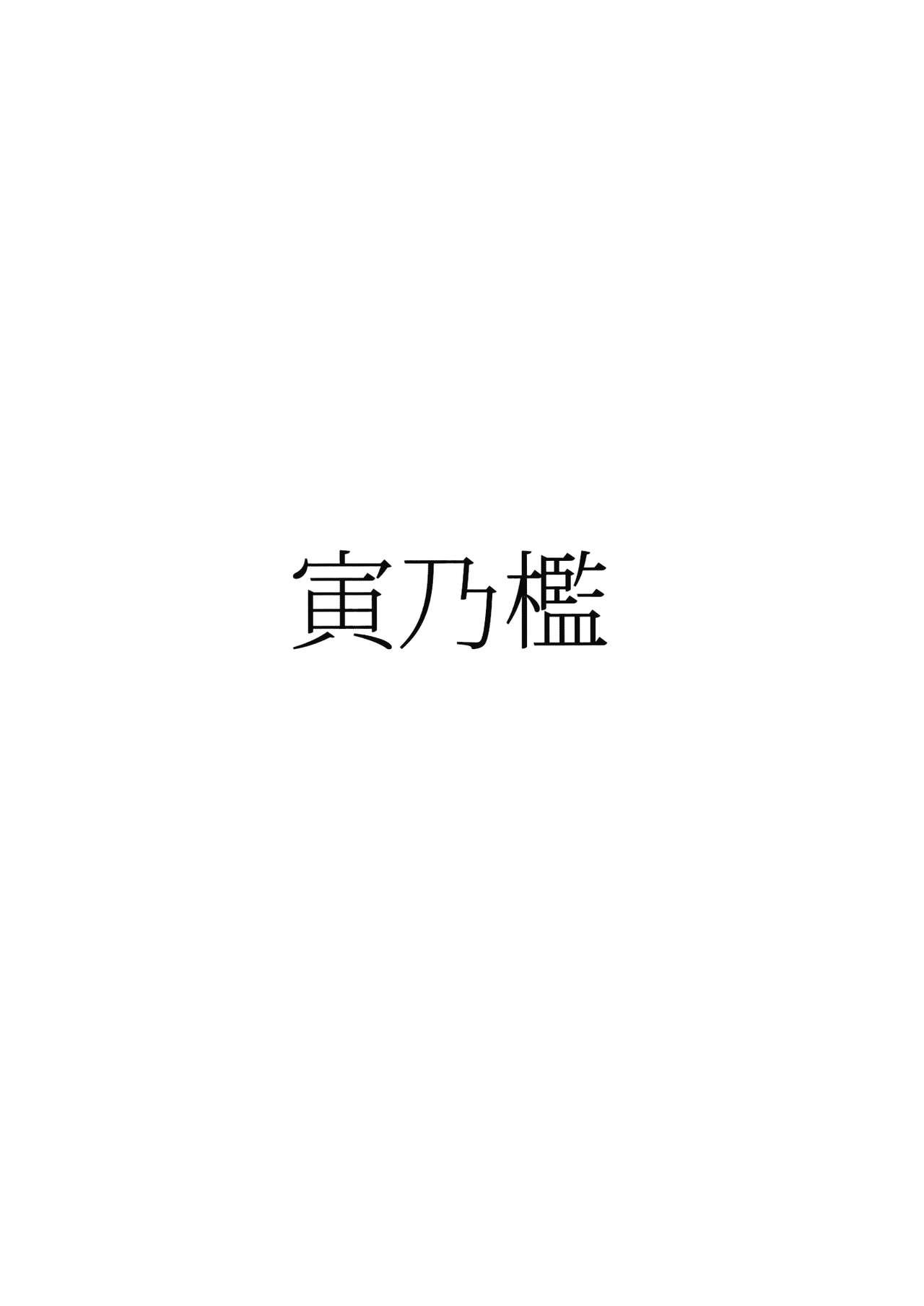 狼女与迷路的孩子（东方） - Page 23