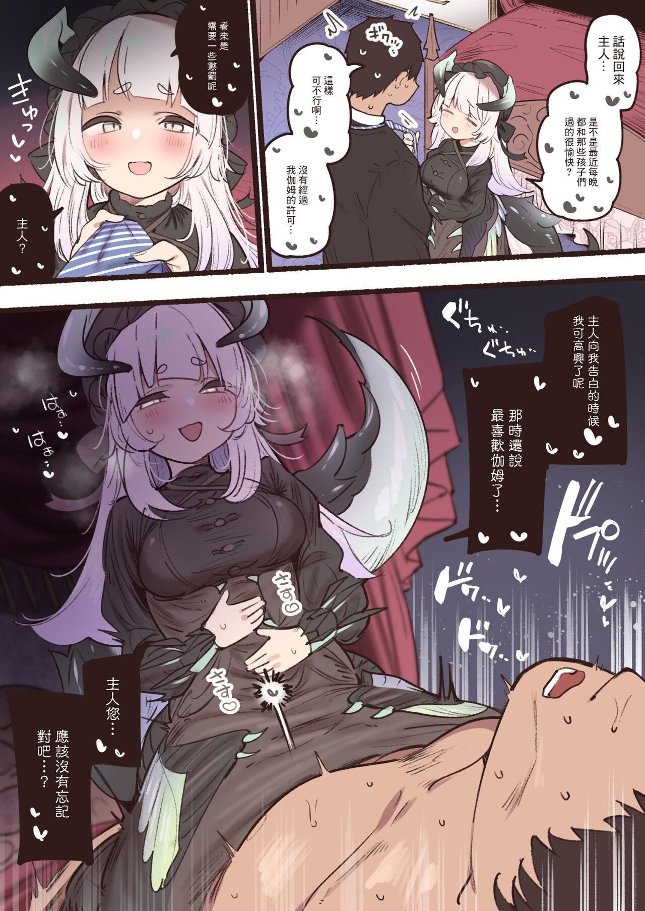 Rubbing Dragon Maid-tachi to no Seijijou | 與龍女僕們的性生活 - Yu-gi-oh Femdom Porn - Page 7
