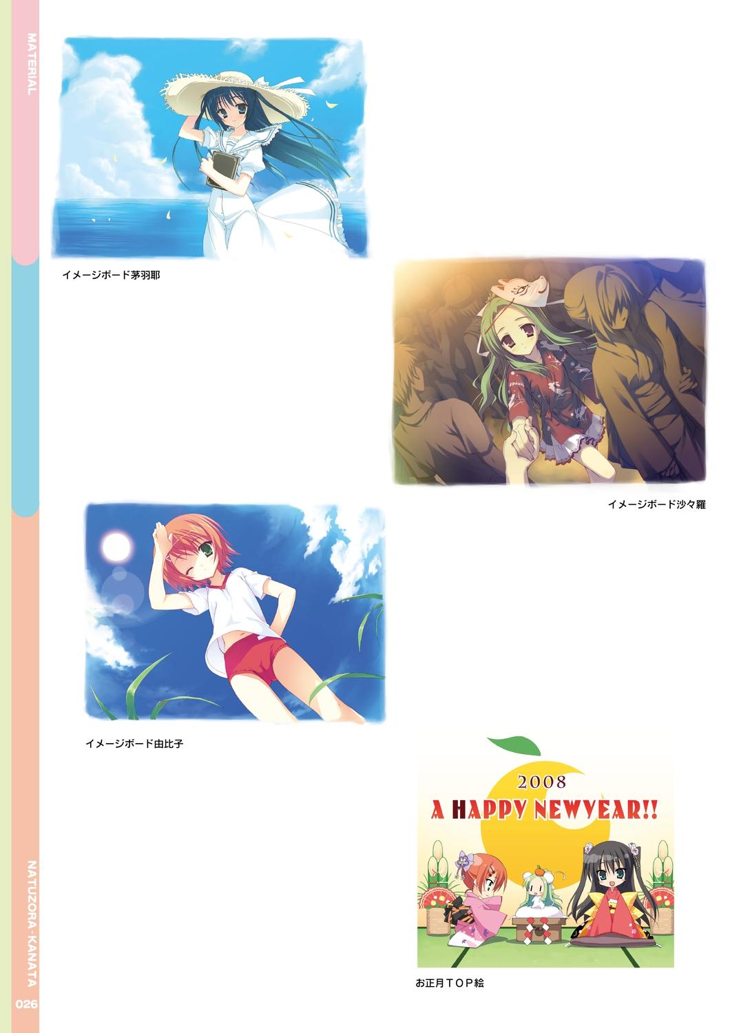 Natsuzora Kanata Official Visual Fan Book 27